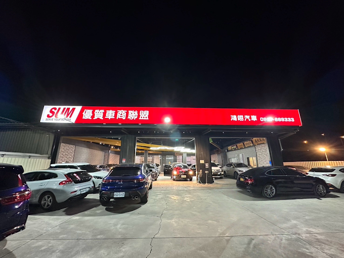 尚烽車業夜間展示場外觀